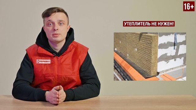 Как построить дом из газобетона без утеплителя и экономить на отоплении дома? Газоблок БП-400 Тепло