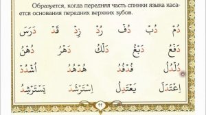 Муаллим сани 20 урок