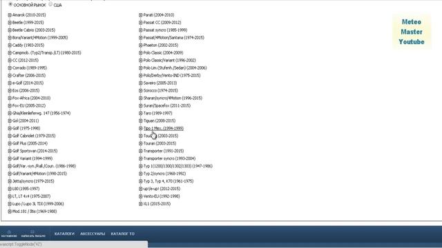 Как искать запчасти смотреть онлайн