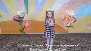 Стихотворение  "Мама" читает Балбуцкая Дарья ДУ №10 г. Мозырь
