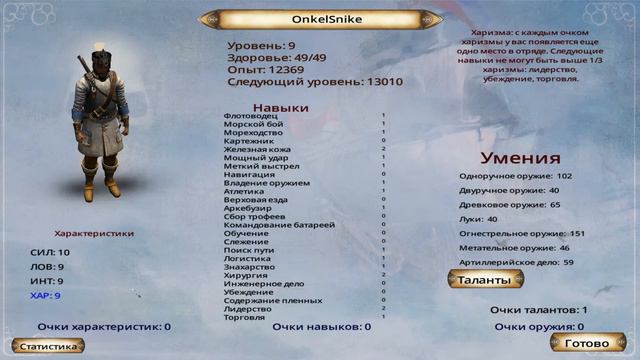 Blood and Gold. #11. Я подкачаюсь и выйду в море смотреть онлайн