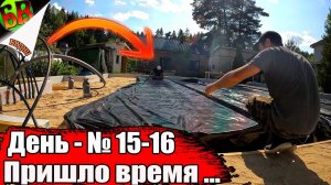 Почему нельзя просто взять и связать арматуру за один день?