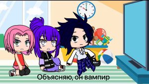 Реакция на прошлую жизнь Наруто (Микаэлла Хакуя) 1/1.