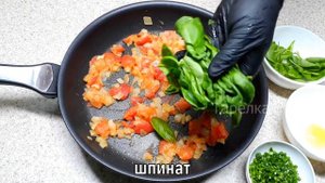 ВКУСНЫЙ ЗАВТРАК ЗА 15 МИНУТ. ЯИЧНИЦА С ПОМИДОРАМИ И ШПИНАТОМ В ПОРЦИОННЫХ ТАРЕЛКАХ. Простой рецепт