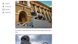 Сколько львов в Санкт Петербурге. Памятники и скульптуры львов в Санкт Петербурге.