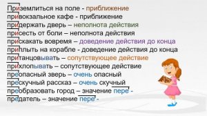 Русский язык. Важнейшие правила русской орфографии №2. Видеоурок