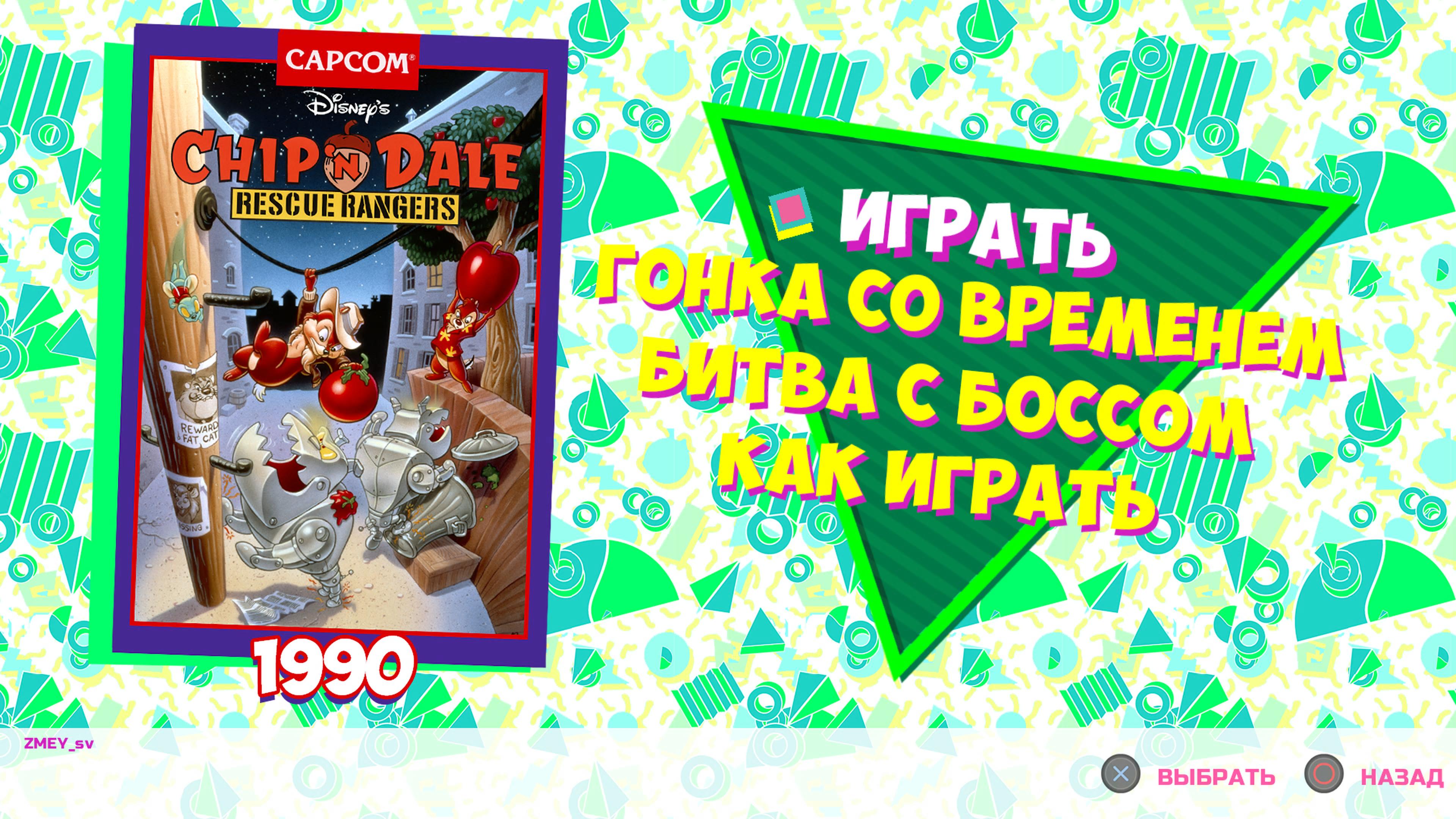 CHIP and DALE. Чип и Дейл. Прохождение на PlayStation 4.