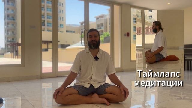 Медитация 1 час в день | День 1 из 30 смотреть онлайн