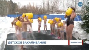 Закалённые дети
