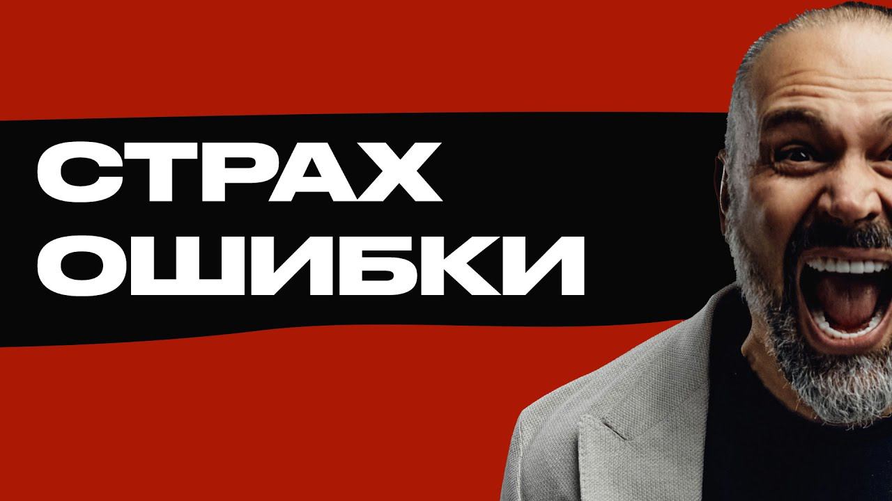 Почему мы чувствуем вину и страх, когда совершаем ошибку?