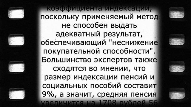 Новая индексация пенсий с 1 июня