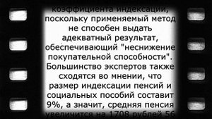 Новая индексация пенсий с 1 июня