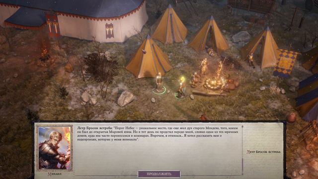 Pathfinder: Wrath of the Righteous. ч27. Общаемся с спутниками в лагере смотреть онлайн