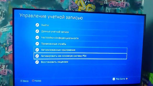 как починить игру на PS4 смотреть онлайн
