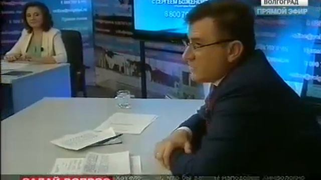 Прямая линия с губернатором Сергеем Боженовым смотреть онлайн