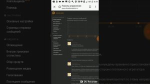Как подключить донаты для стрима на ps4,pc,телефон