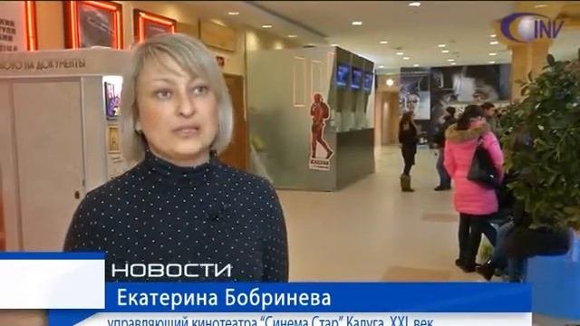 Калужские кинотеатры закрываются на реконструкцию