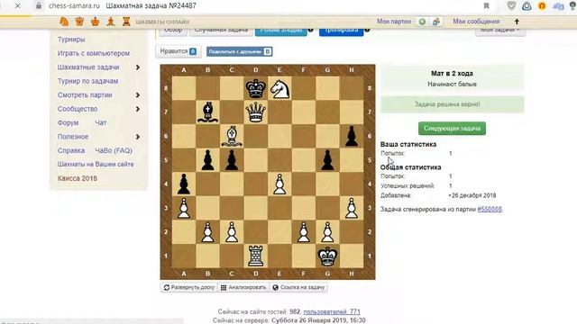 Тренинг-разминка, мат в 2 хода на chess-samara.ru, Я19№6