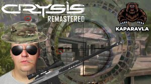 РАБОТАЕМ ТИХО │Crysis Remastered #4