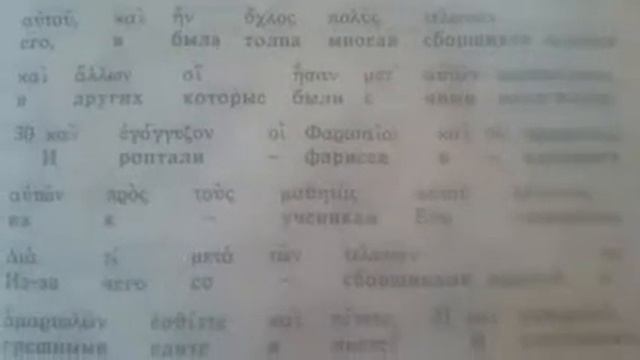 Песня по Евангелию от Луки, 5:28-32. Иисус в доме Левия. смотреть онлайн