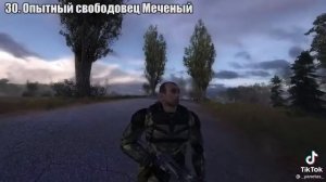 50 видов Меченого