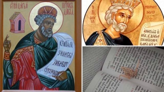 Библия. Ветхий Завет. Псалтирь. Псалом 80. смотреть онлайн