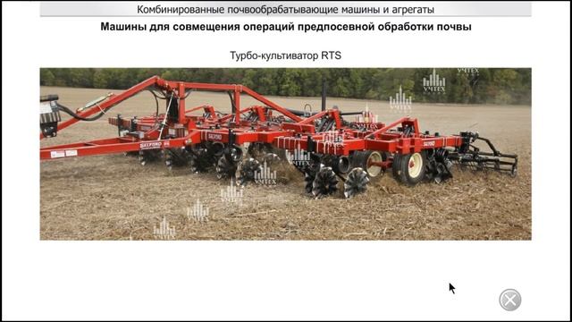 Агрегаты предпосевной обработки. Агрегаты предпосевной обработки