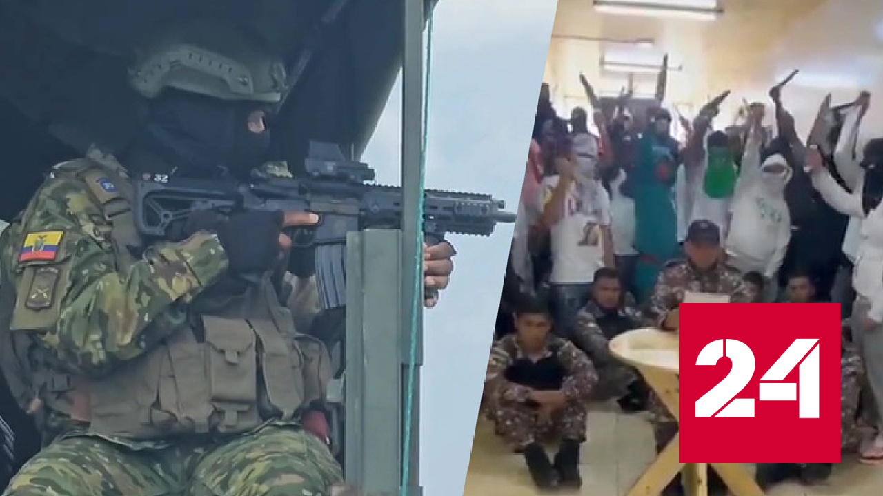 Банды в Эквадоре начали масштабный мятеж - Россия 24