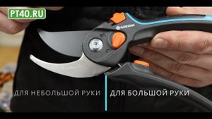 Обзор PT40.RU №1.Gardena,Fiskars,Husqvarna.Секаторы.Топоры.Садовый инструмент.