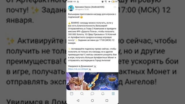 Секретки сегодня - новости мобильных Хроник Хаоса 09.01.2022. смотреть онлайн