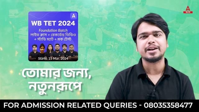 WB TET 2024 Foundation Batch Complete WB TET Preparation смотреть онлайн