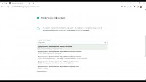 Регистрация организаций на платформе Талант