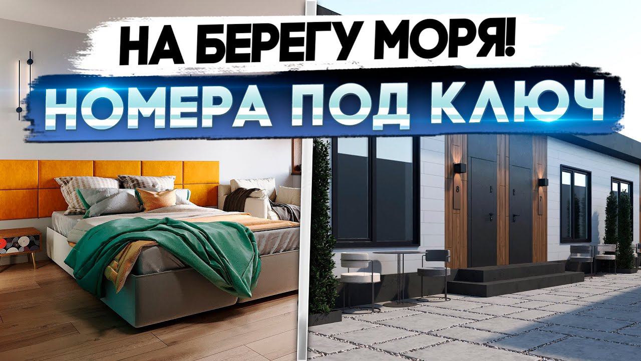 Отель НА БЕРЕГУ МОРЯ! АК “Куба”