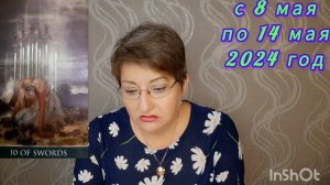 ♉️ ТЕЛЕЦ. МАЙ 2024 год 🔮