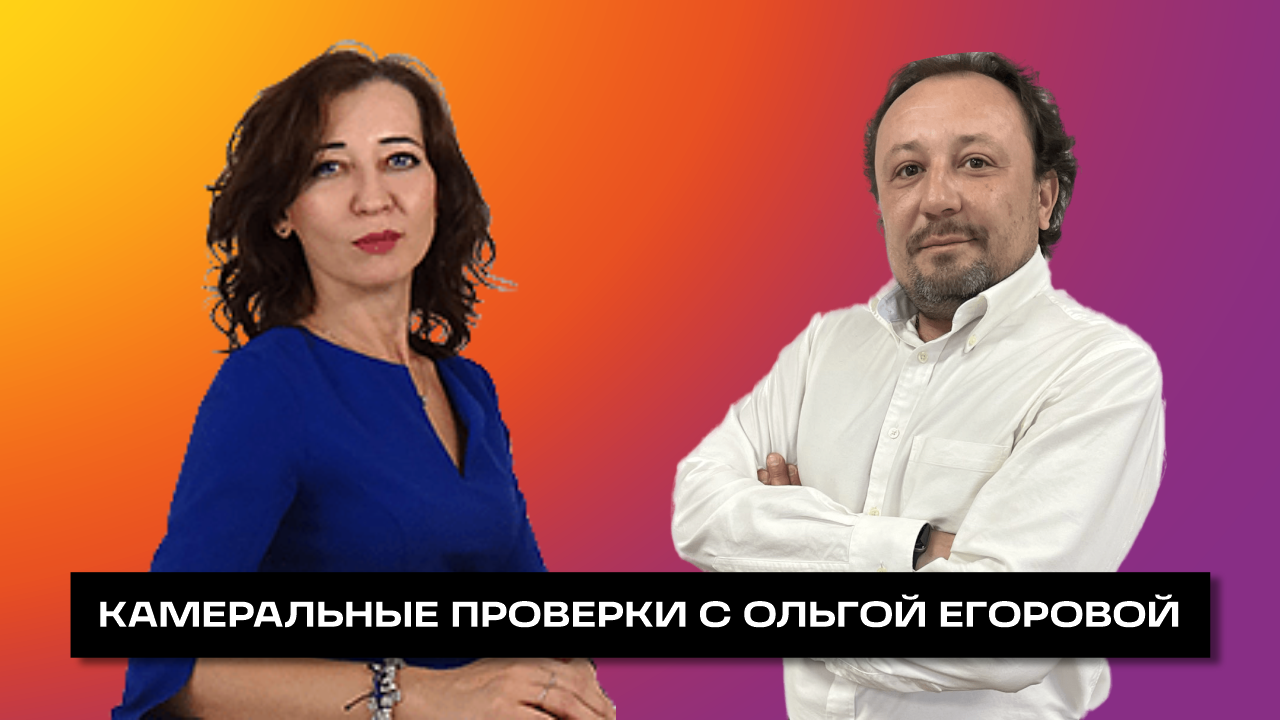 ИНТЕРВЬЮ / ОЛЬГА ЕГОРОВА