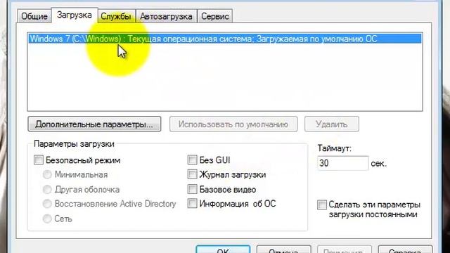 Как удалять второй виндовс смотреть онлайн