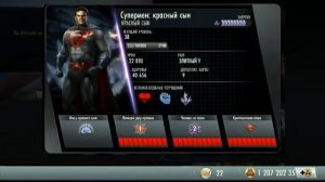 Взлом игры injustice на опыт или уровень