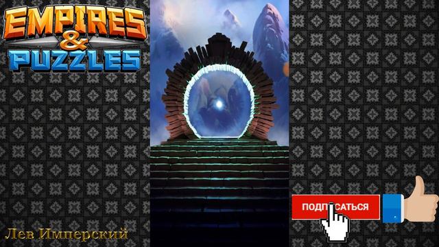 Призыв героев. Фестиваль в Спринвейле. Маскарад. Empires & Puzzles