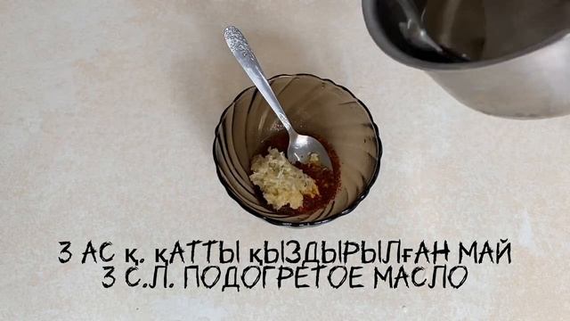 Гочи Джирими Корей тұздығы. Корейский соус. Секреты корейских салатов. Кәріс салаттарының құпиясы
