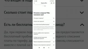 подписка Mix от Tele2 подключил Нарадоваться не могу обязательно чтоб Tele2 номер был привязан в ВК