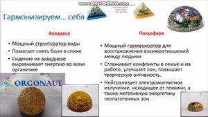 Аквадиск из оргонита - уникальный структуратор воды