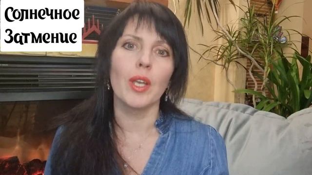 СОЛНЕЧНОЕ ЗАТМЕНИЕ 20 АПРЕЛЯ. КАК ПОВЛИЯЕТ НА ЗНАКИ СКОРПИОН, СТРЕЛЕЦ, КОЗЕРОГ, ВОДОЛЕЙ, РЫБЫ смотреть онлайн