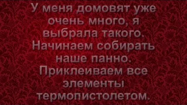 Панно барельеф оберег "Домовой "из папье- маше своими руками смотреть онлайн