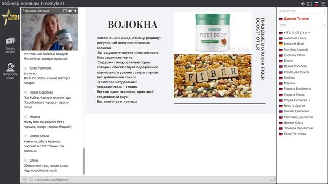 Топ 10 моих любимых продуктов от компании LR смотреть онлайн