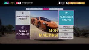 СЕКРЕТНЫЕ МАШИНЫ В FORZA HORIZON 5 И КАК ИХ ПОЛУЧИТЬ? | МАШИНЫ ИЗ АВТОТАЛАНТОВ | FORZA HORIZON 5