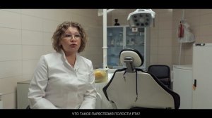 Что такое парестезия полости рта?