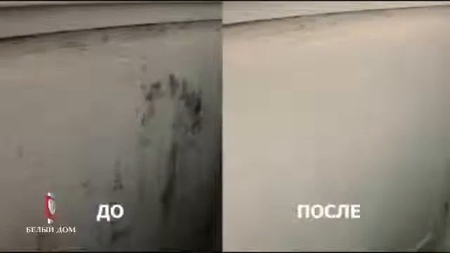 Мастер класс по удалению плесени и грибка, при помощи концентрата Антиплесень смотреть онлайн