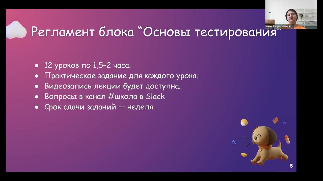 Тестирование ПО. Подготовительный урок.