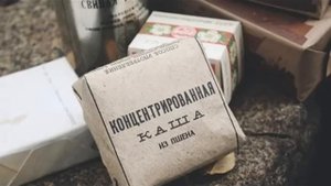 Чем питались бойцы РККА. Армейский сухпаек образца 1941 года