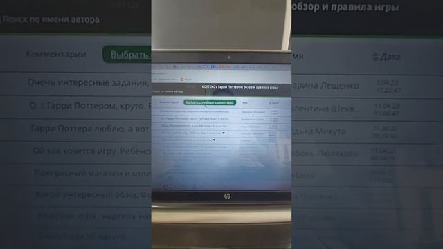 Подводим итоги розыгрыша игра КОРТЕКС Гарри Поттер смотреть онлайн